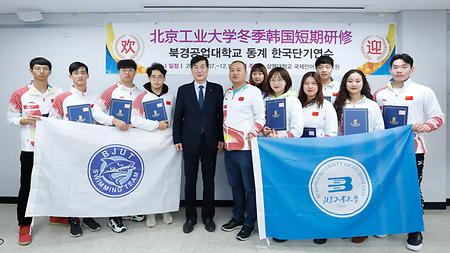 2019년 중국 북경공업대학교 동계 한국단기연수 이미지