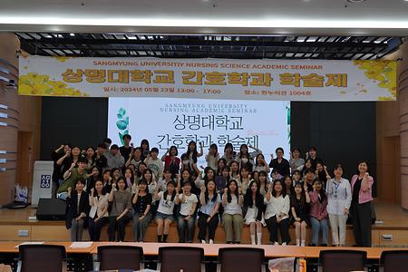 2024 학술제 이미지