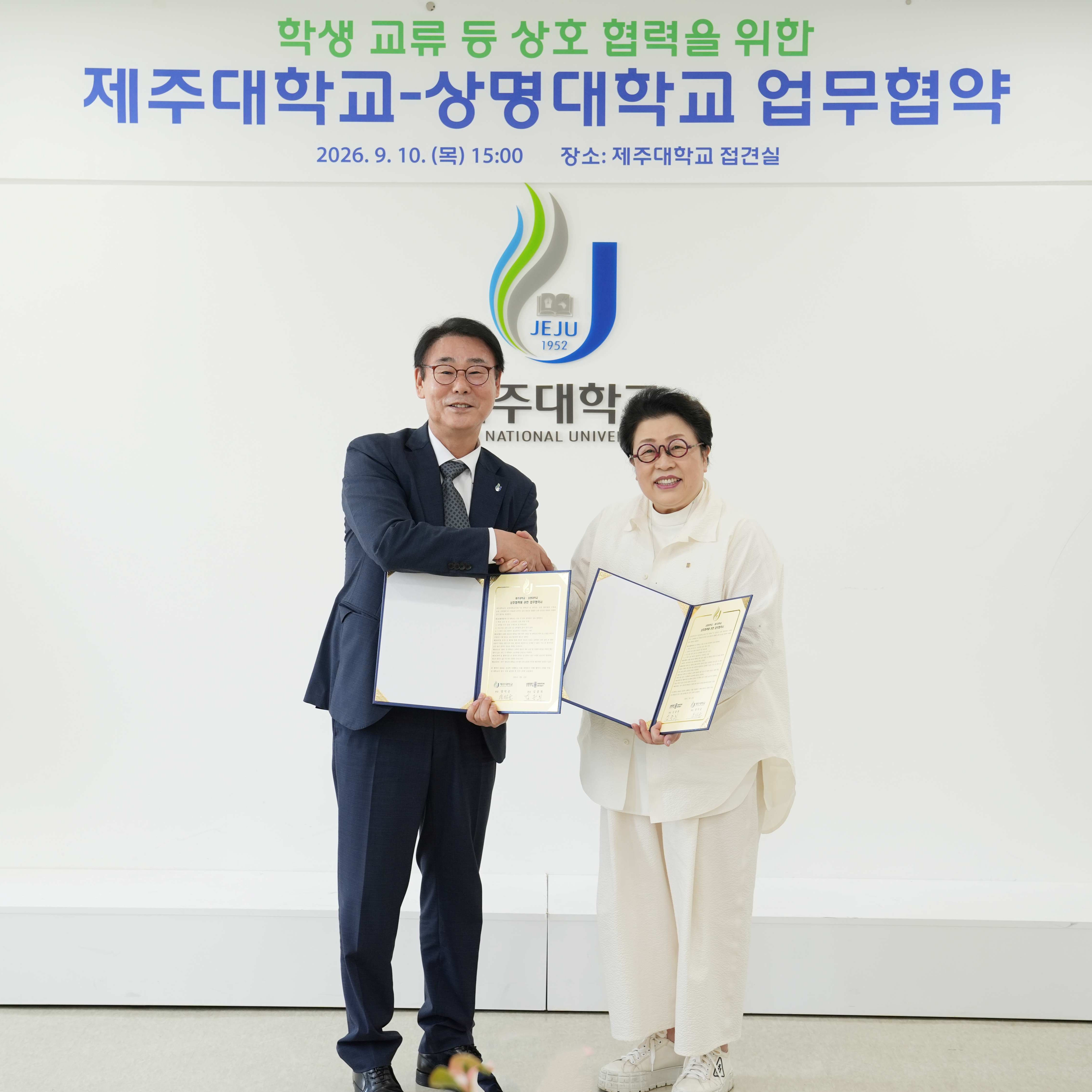 제주대와 상호협력협약 체결... ‘런케이션’ 공동 추진 논의